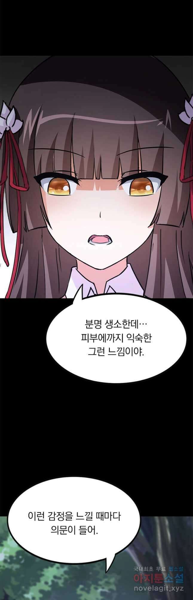 내 여자친구는 좀비 444화 9