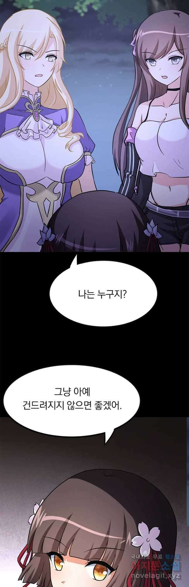 내 여자친구는 좀비 444화 10