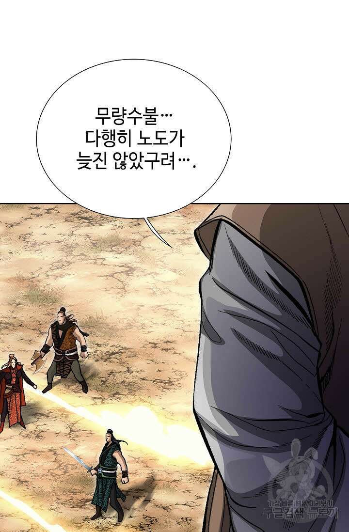 퇴마축귀 138화 5
