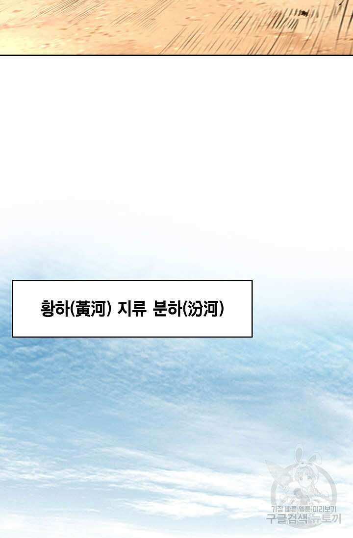 퇴마축귀 138화 8