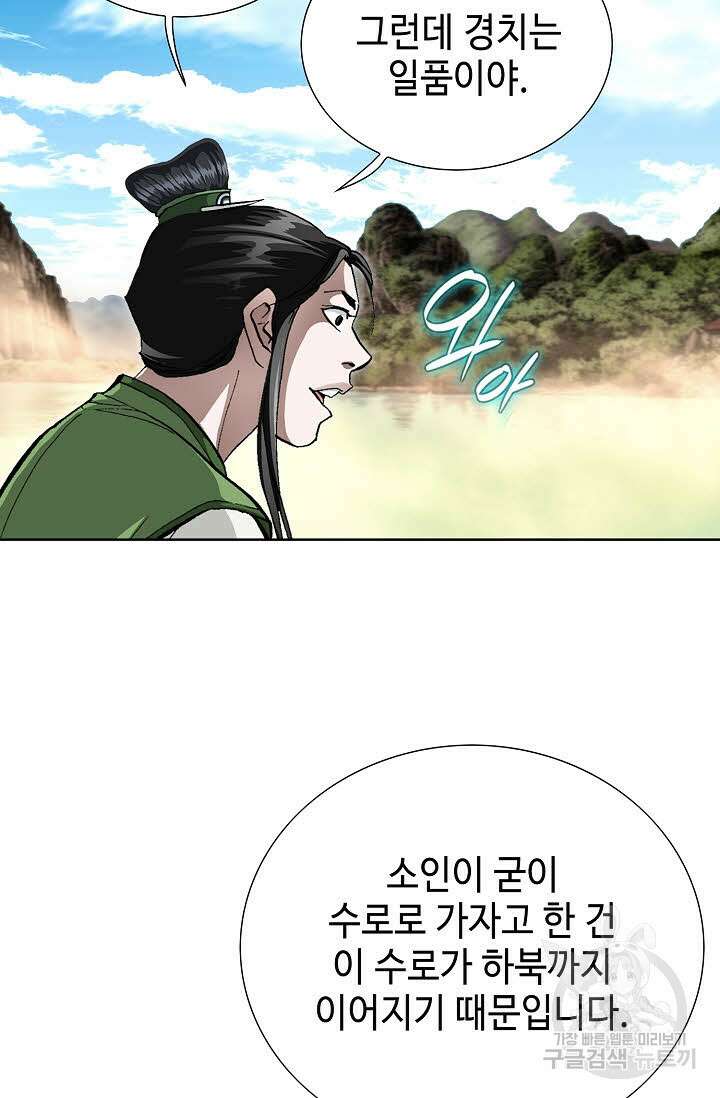 퇴마축귀 138화 14