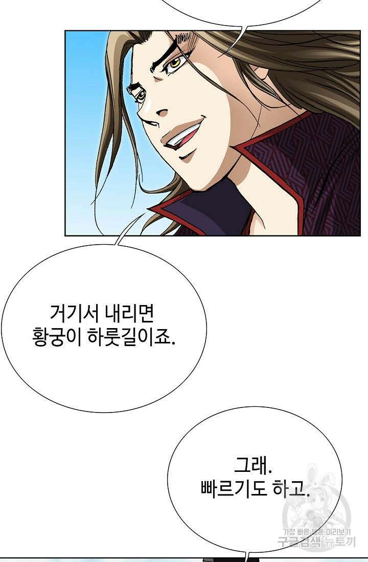 퇴마축귀 138화 15