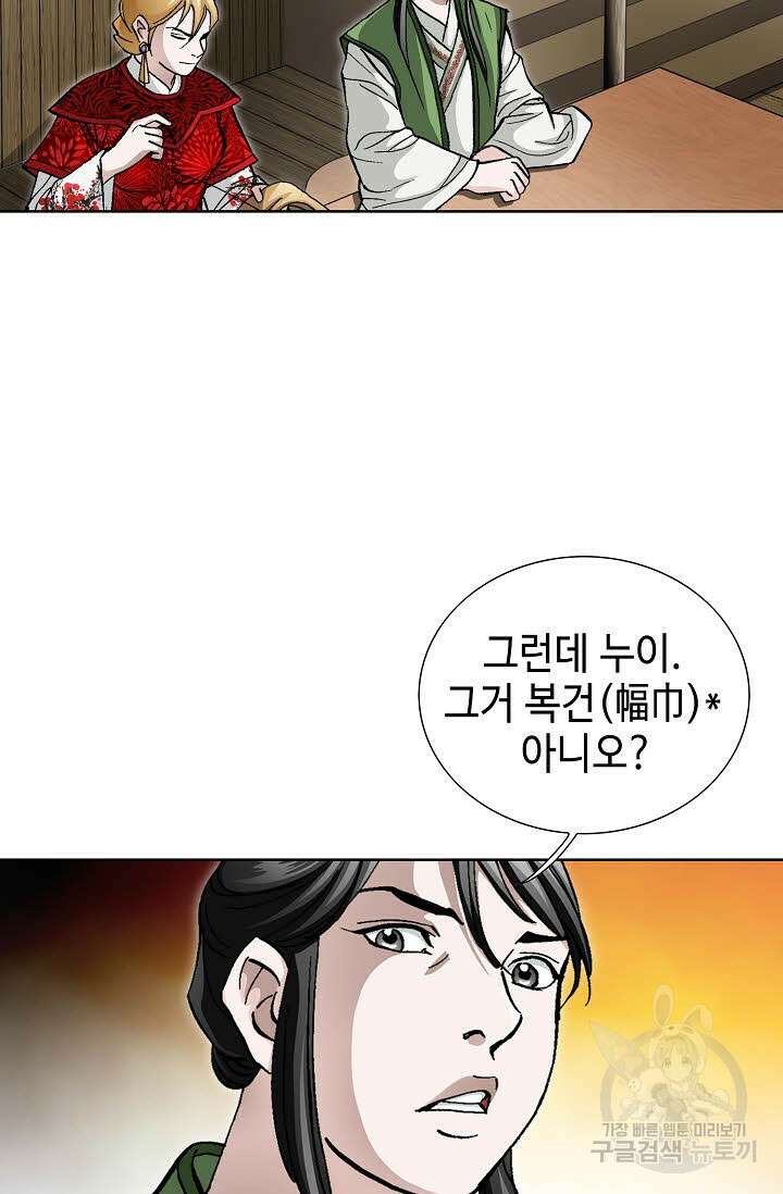 퇴마축귀 138화 17