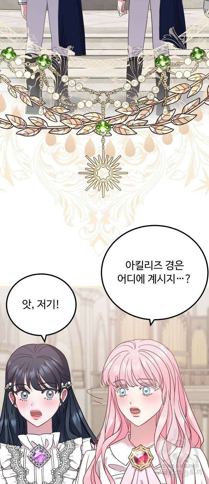 나를 버린 가족에게 돌아가지 않습니다 21화 9