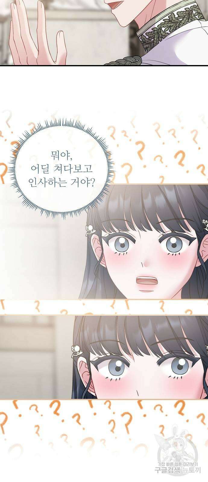 나를 버린 가족에게 돌아가지 않습니다 21화 14