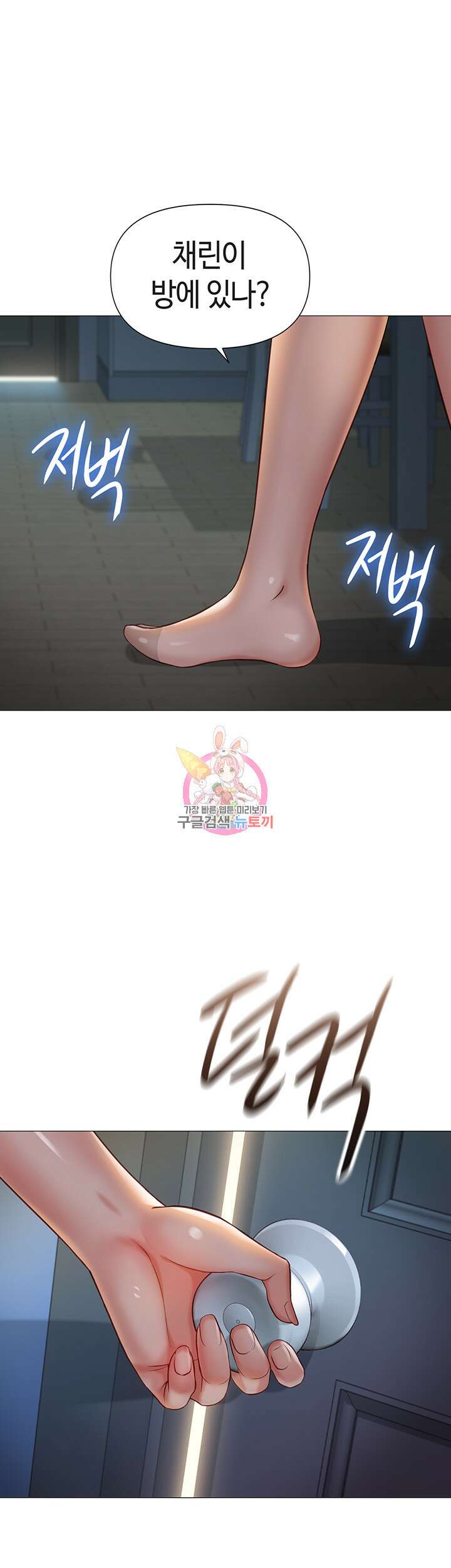 딸의 친구 117화 1