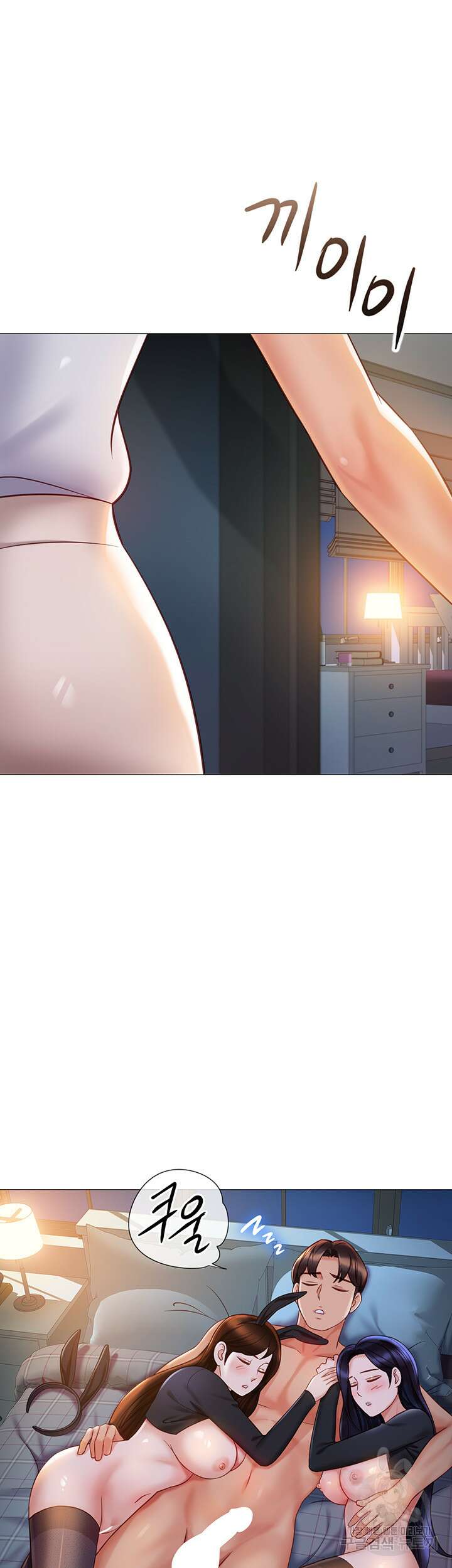 딸의 친구 117화 2