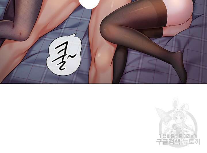 딸의 친구 117화 3