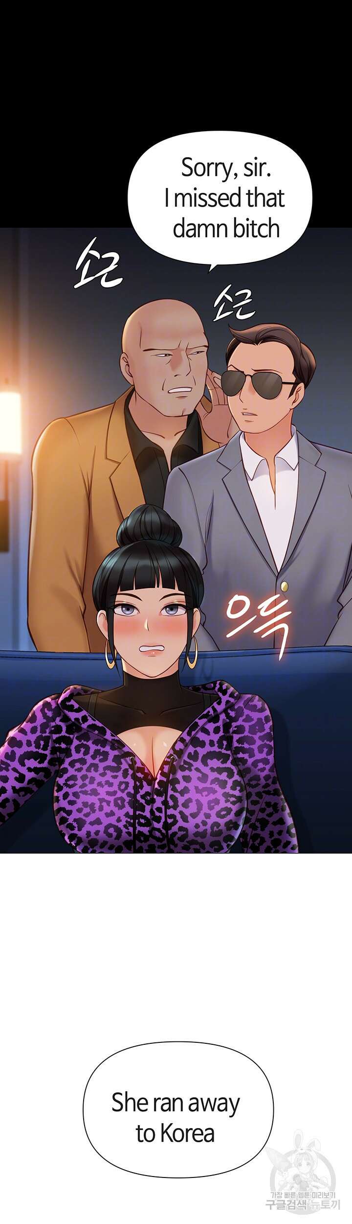 딸의 친구 117화 8