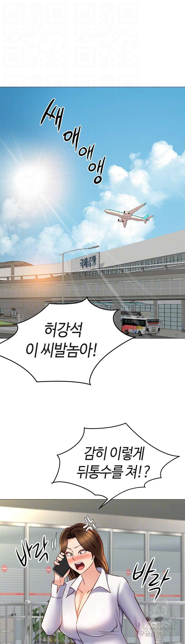 딸의 친구 117화 9