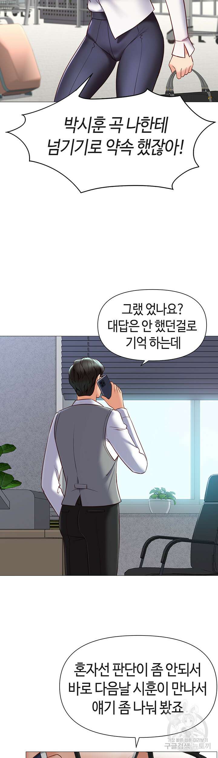 딸의 친구 117화 10