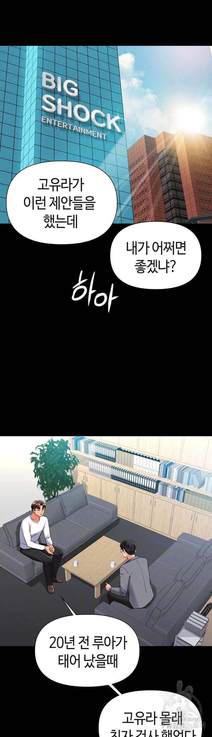 딸의 친구 117화 12