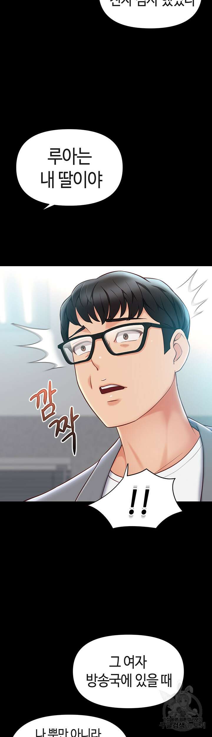 딸의 친구 117화 13