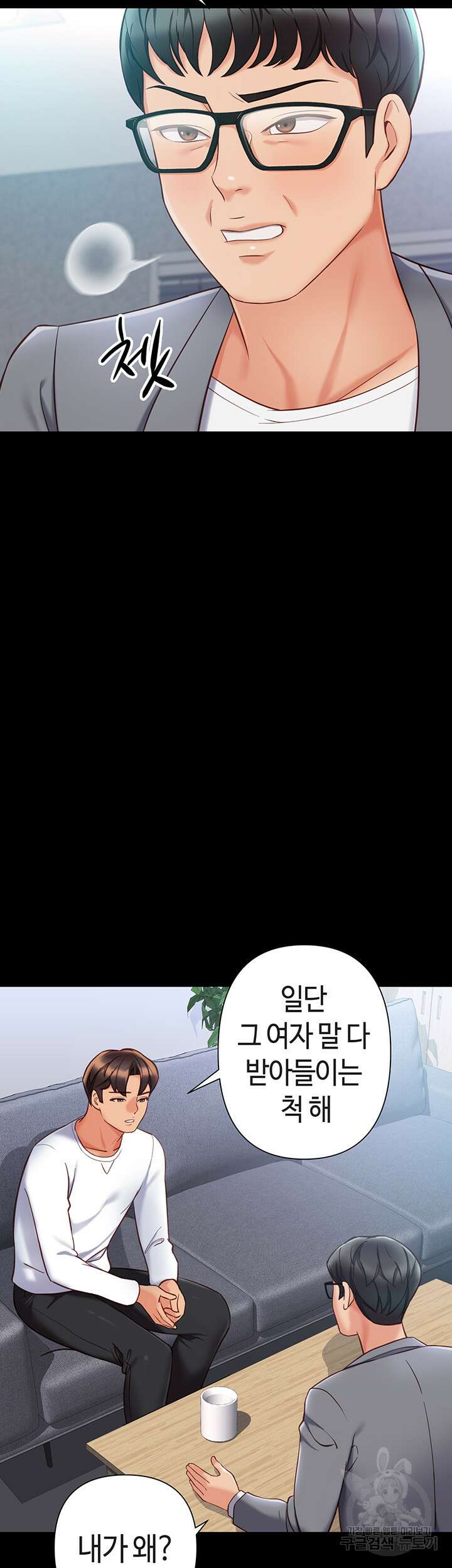 딸의 친구 117화 15