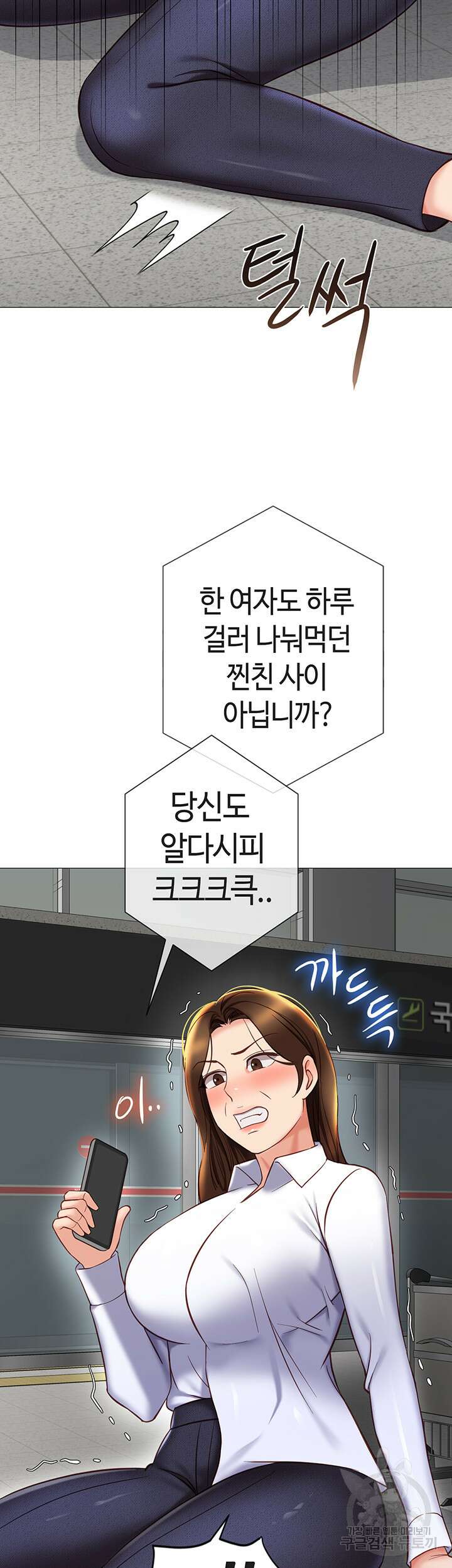 딸의 친구 117화 20