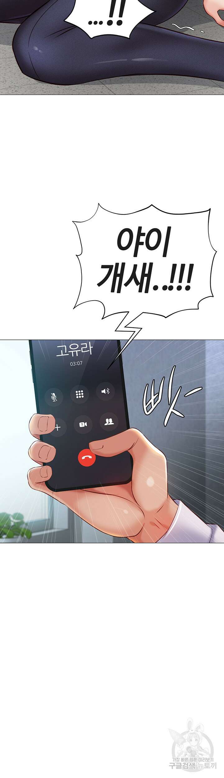 딸의 친구 117화 21