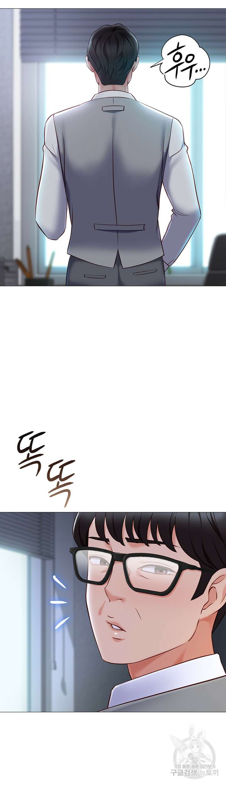 딸의 친구 117화 22