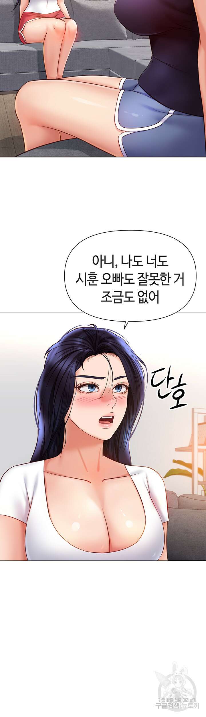 딸의 친구 117화 30
