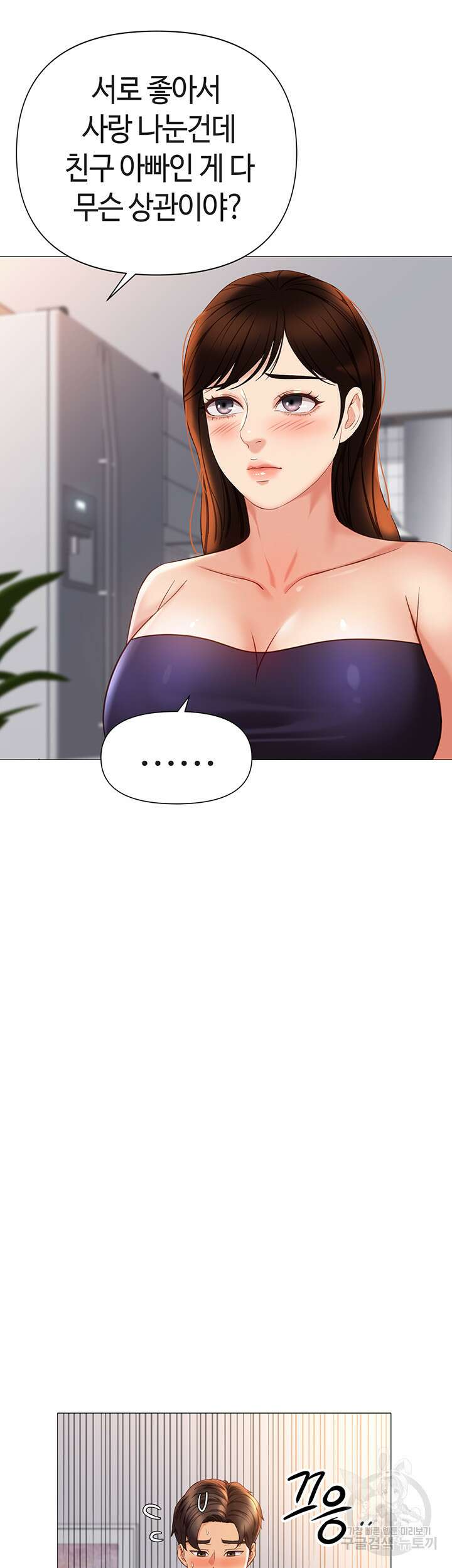 딸의 친구 117화 32