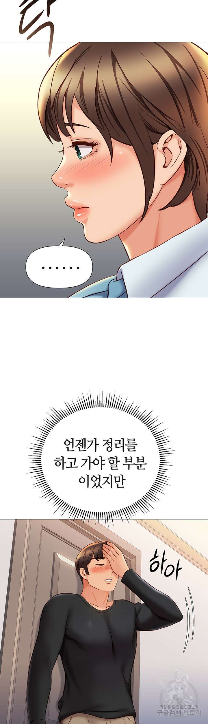 딸의 친구 117화 41