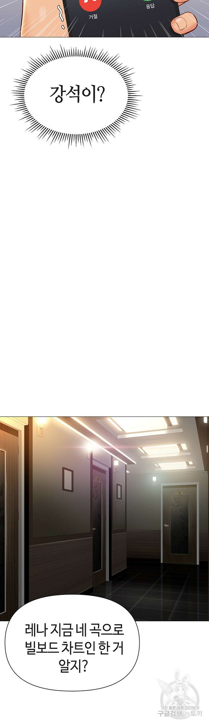 딸의 친구 117화 43