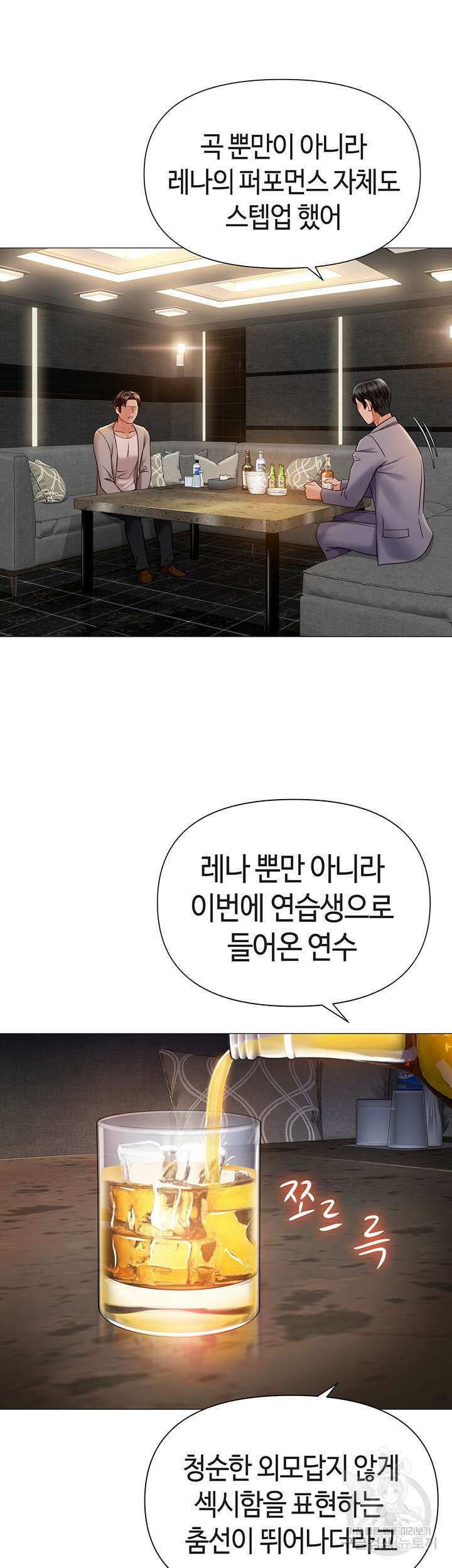 딸의 친구 117화 44