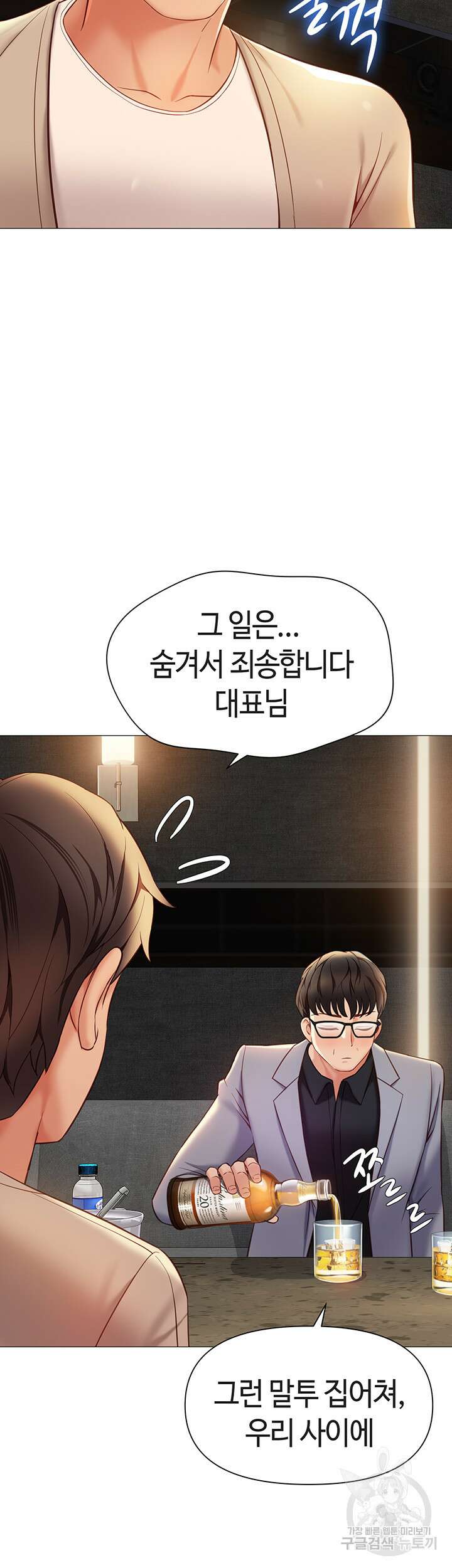 딸의 친구 117화 47