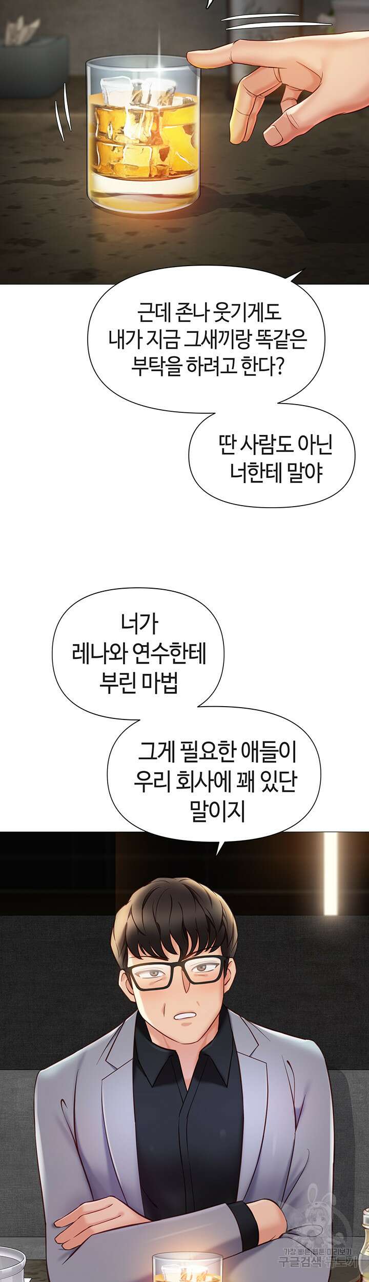 딸의 친구 117화 49