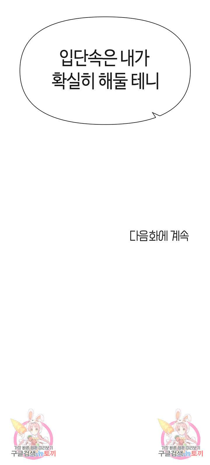 딸의 친구 117화 51