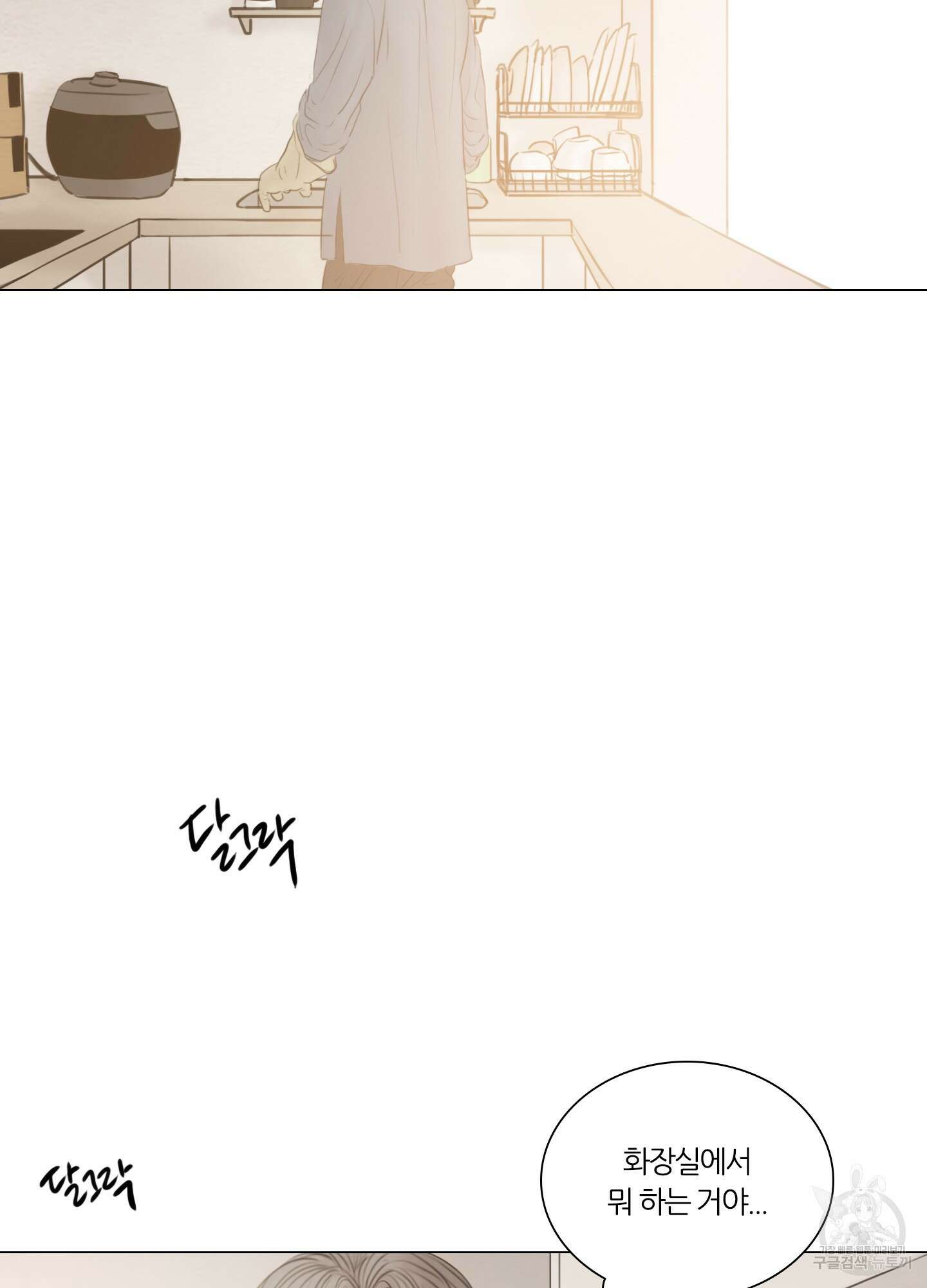 귀태 외전비궁지절 4화 4