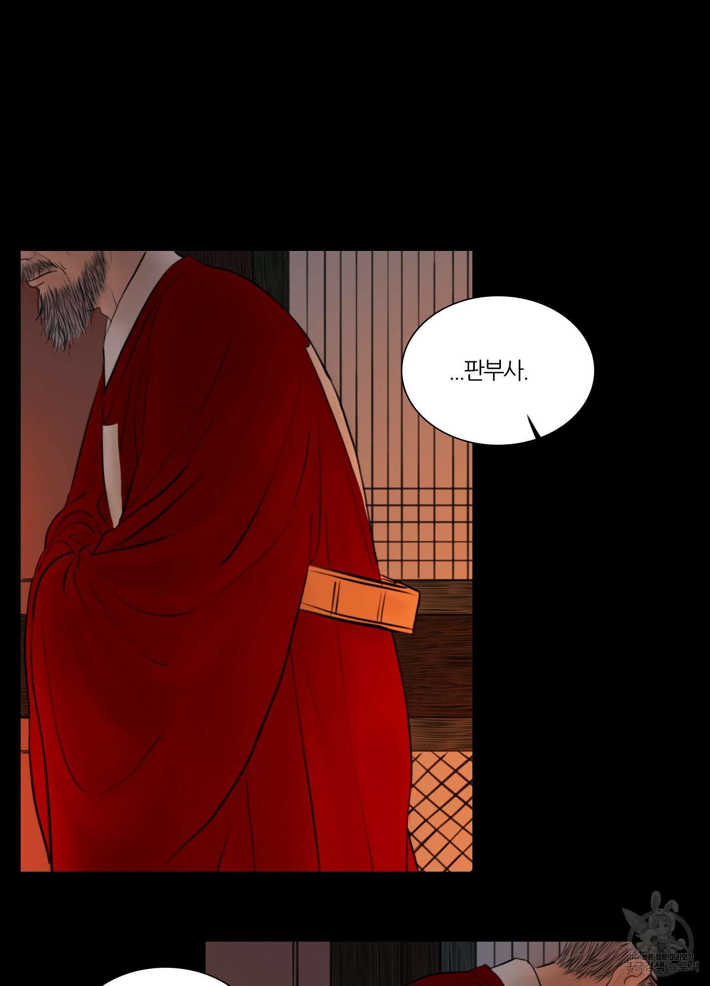 귀태 외전비궁지절 4화 16