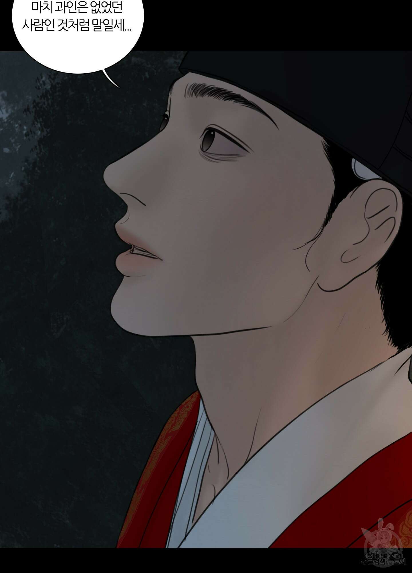 귀태 외전비궁지절 13화 4
