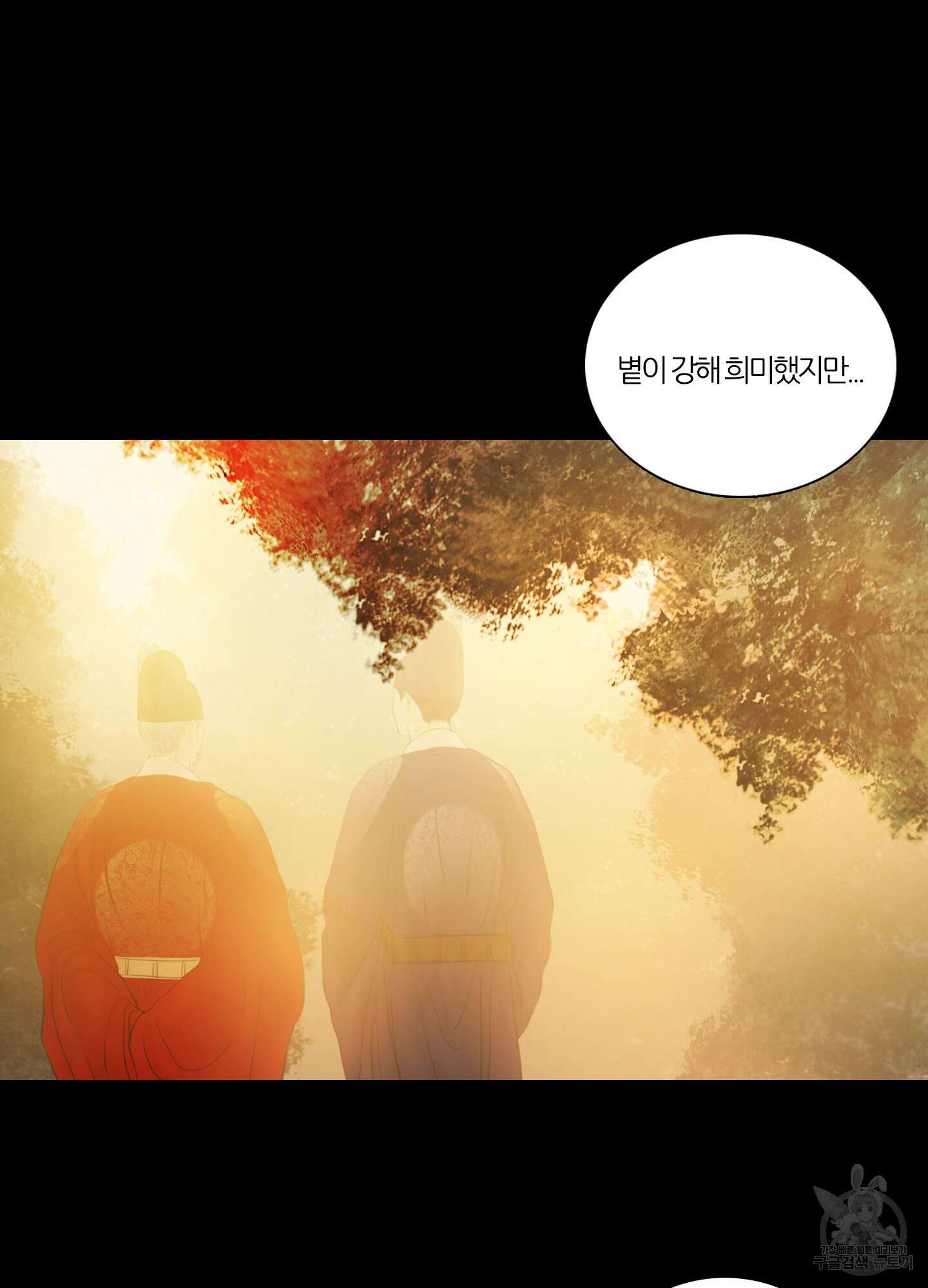 귀태 외전비궁지절 13화 5