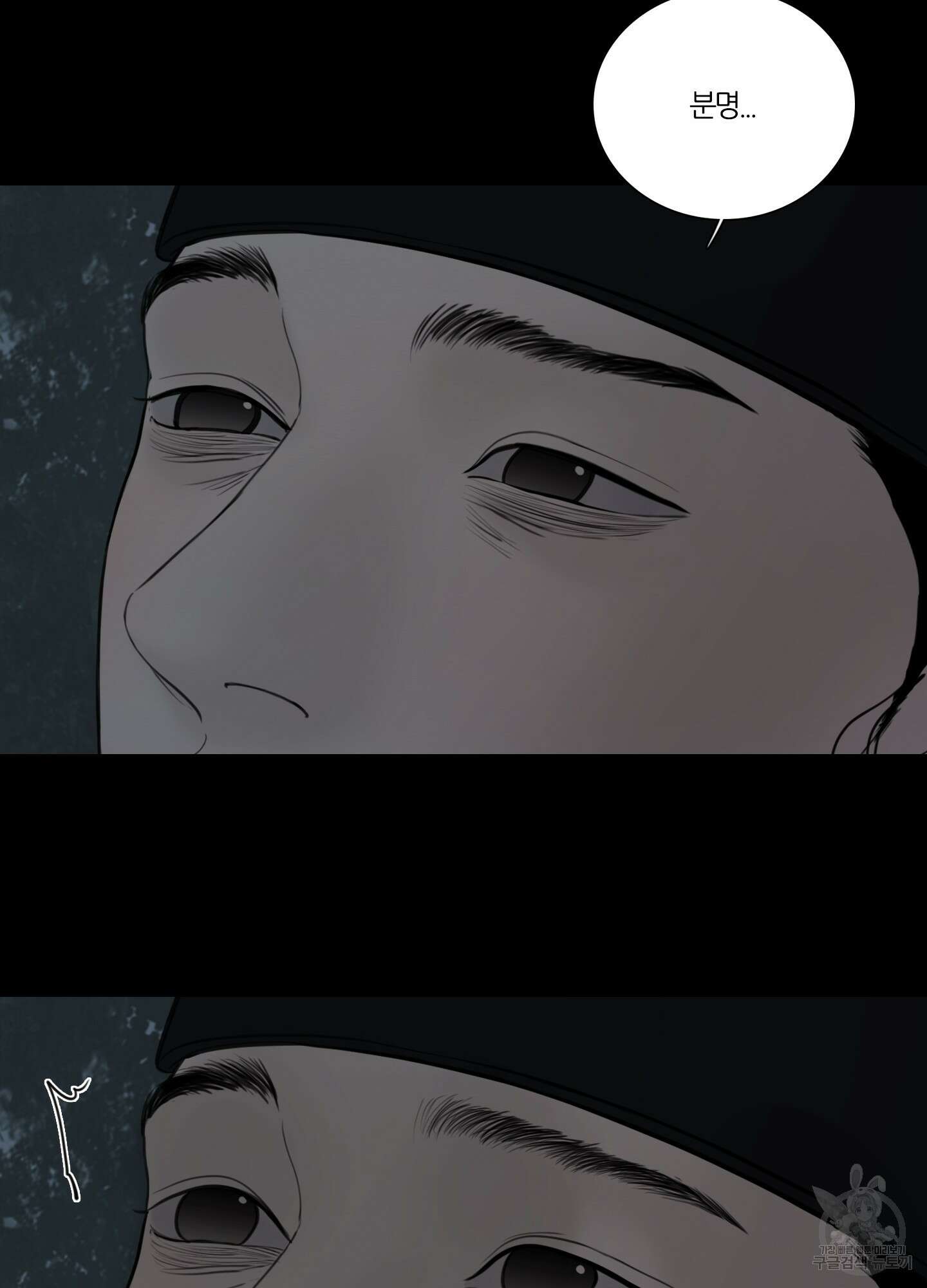 귀태 외전비궁지절 13화 6