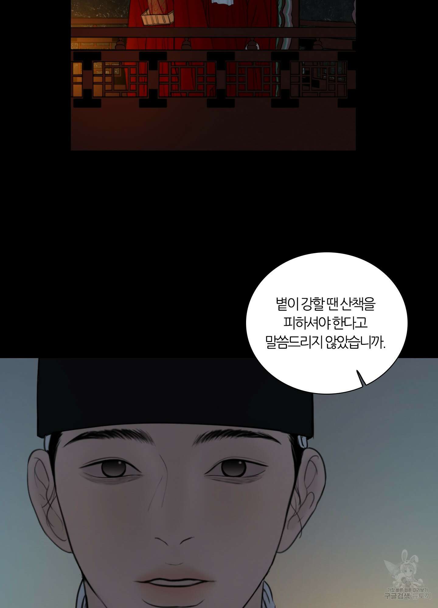 귀태 외전비궁지절 13화 8