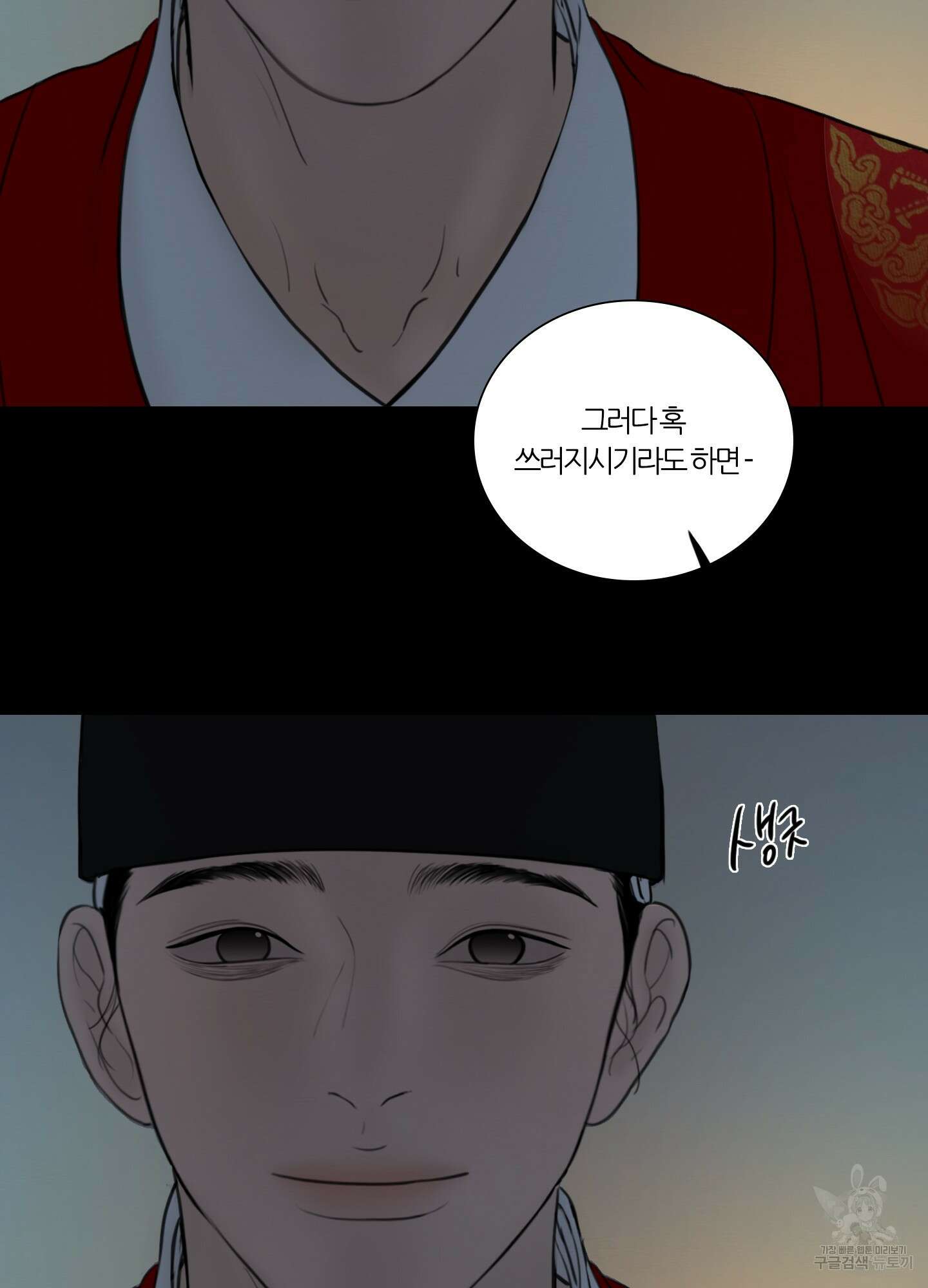 귀태 외전비궁지절 13화 9