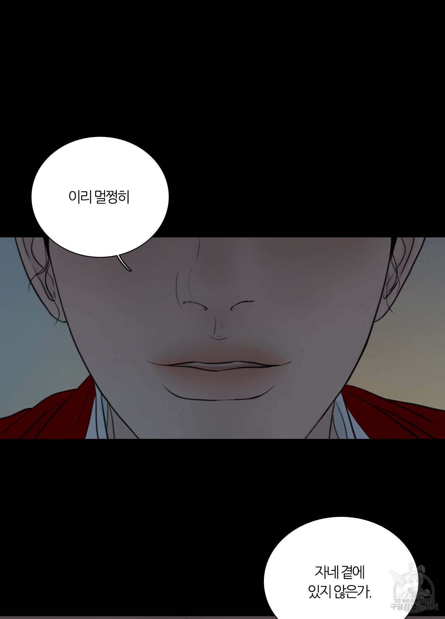 귀태 외전비궁지절 13화 11