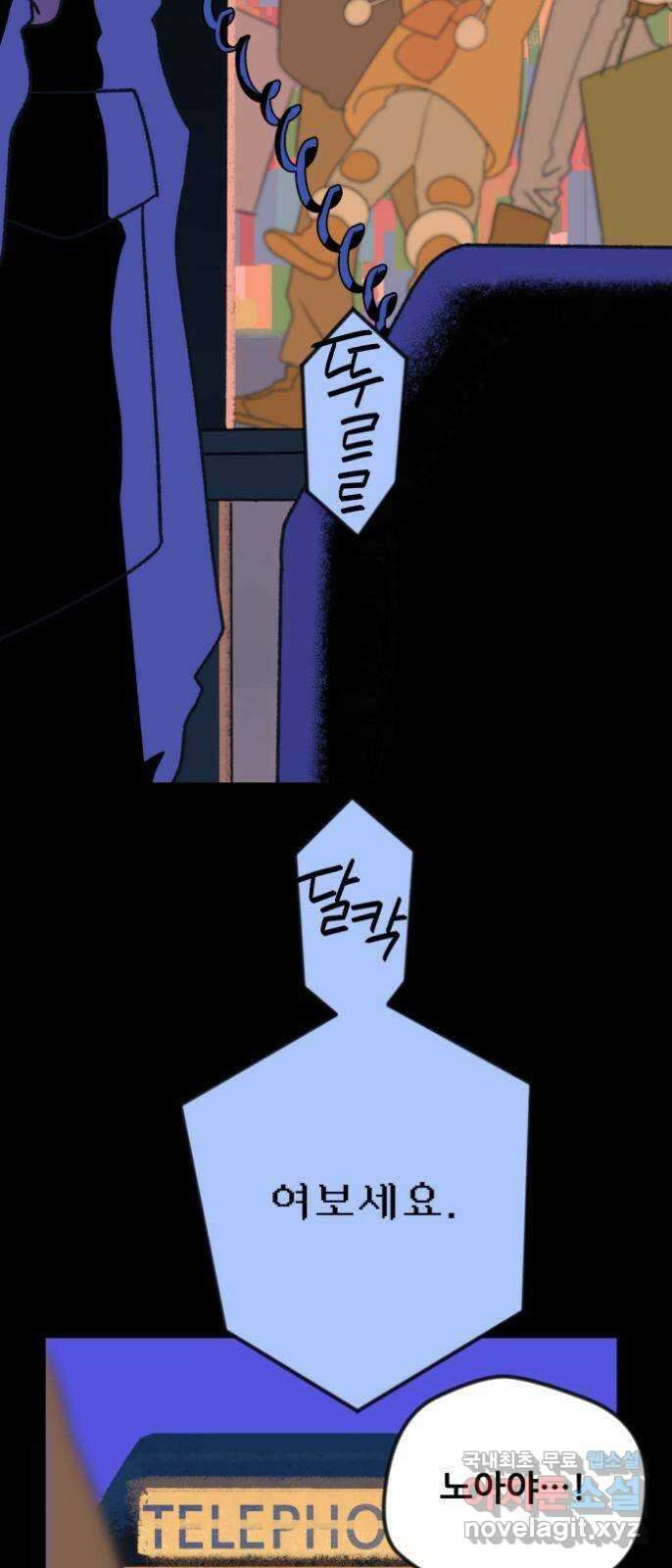 산타 스카우트 1화 : 굴뚝으로 들어온 손님 5