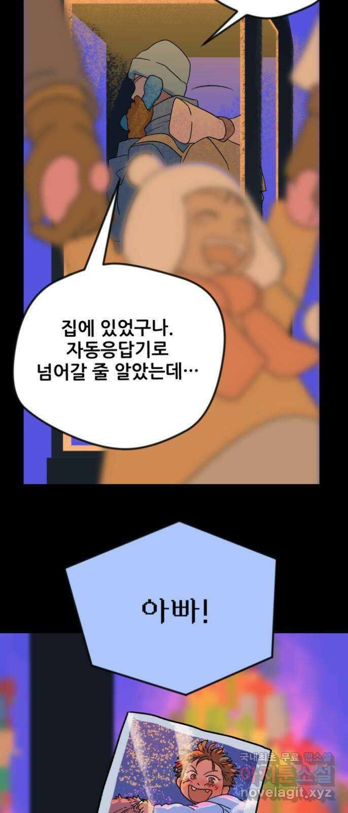 산타 스카우트 1화 : 굴뚝으로 들어온 손님 6