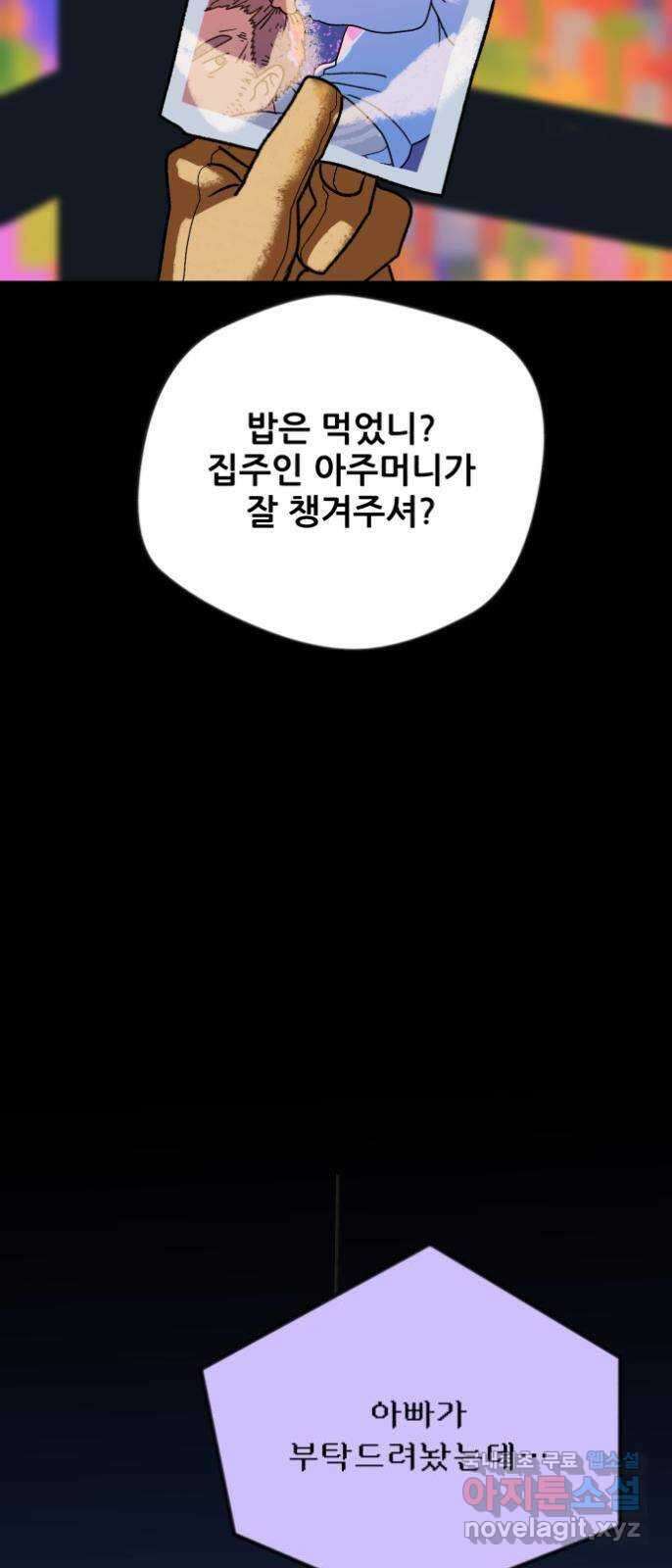 산타 스카우트 1화 : 굴뚝으로 들어온 손님 7