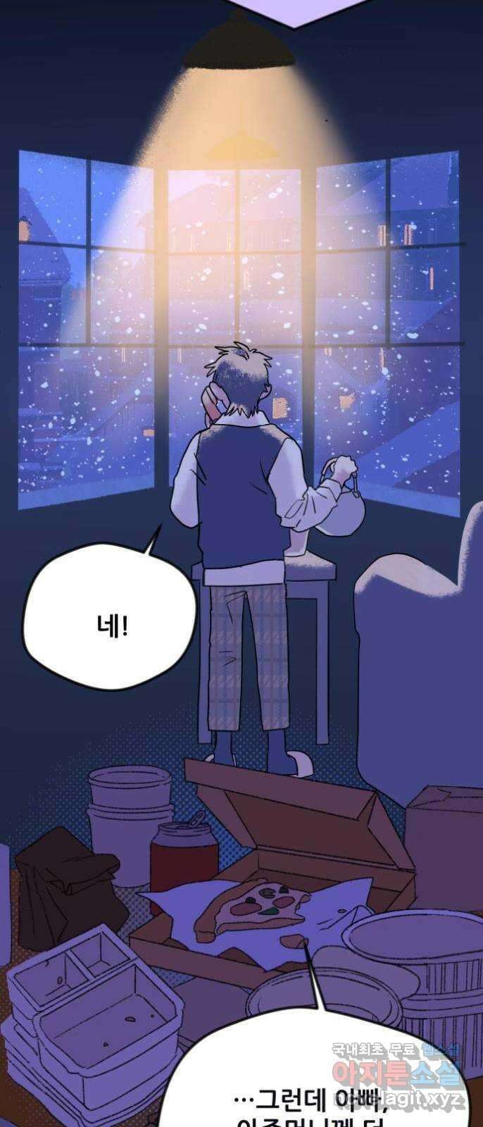 산타 스카우트 1화 : 굴뚝으로 들어온 손님 8