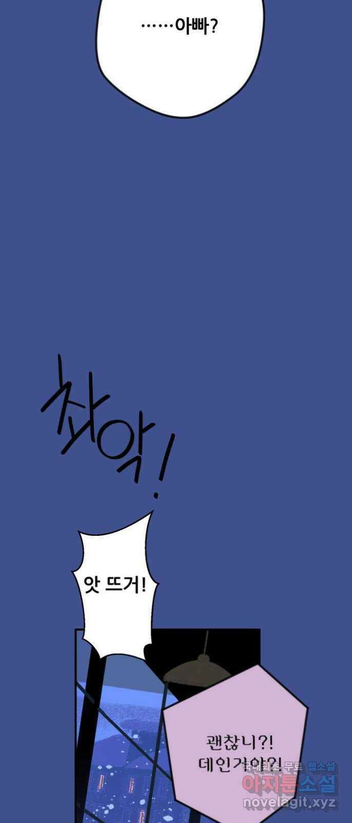 산타 스카우트 1화 : 굴뚝으로 들어온 손님 13