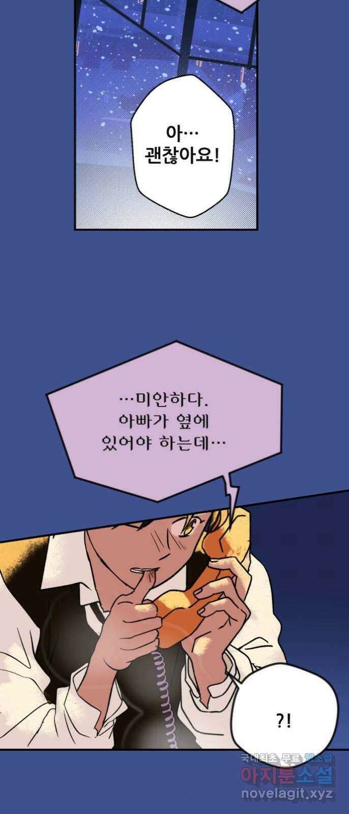 산타 스카우트 1화 : 굴뚝으로 들어온 손님 14
