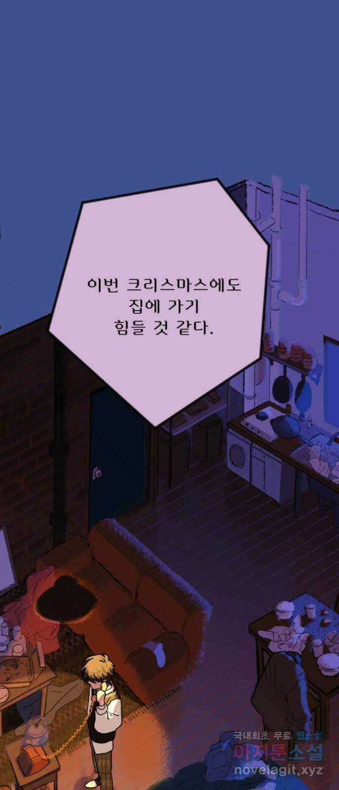 산타 스카우트 1화 : 굴뚝으로 들어온 손님 16