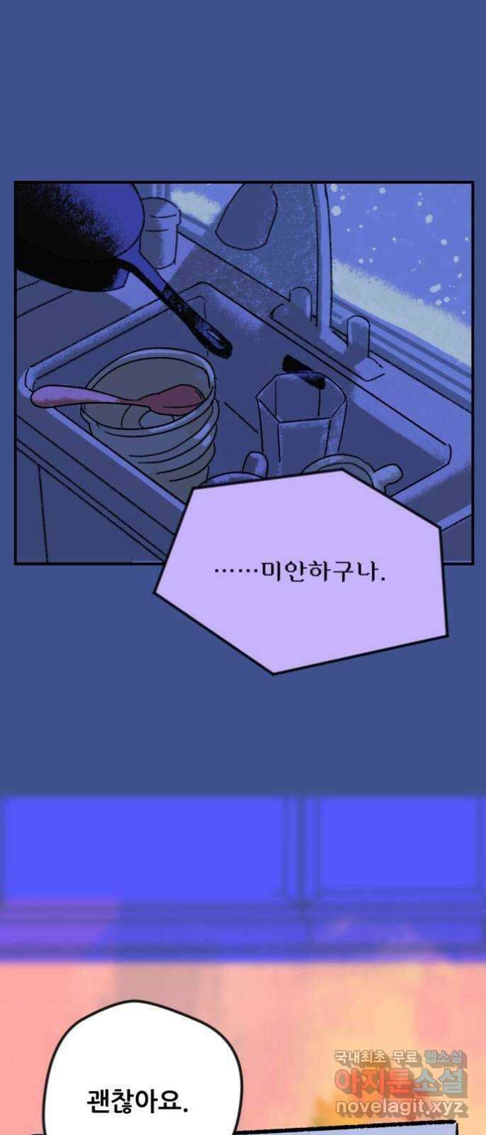 산타 스카우트 1화 : 굴뚝으로 들어온 손님 19