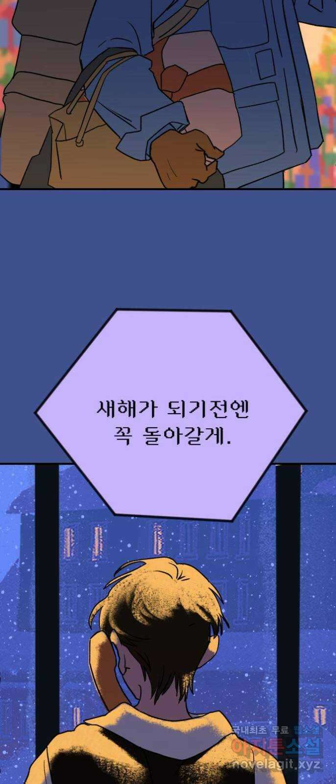 산타 스카우트 1화 : 굴뚝으로 들어온 손님 22