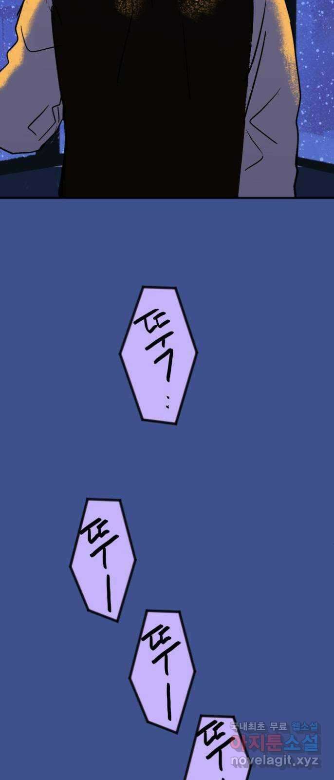 산타 스카우트 1화 : 굴뚝으로 들어온 손님 23
