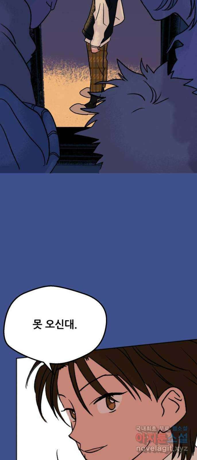 산타 스카우트 1화 : 굴뚝으로 들어온 손님 27