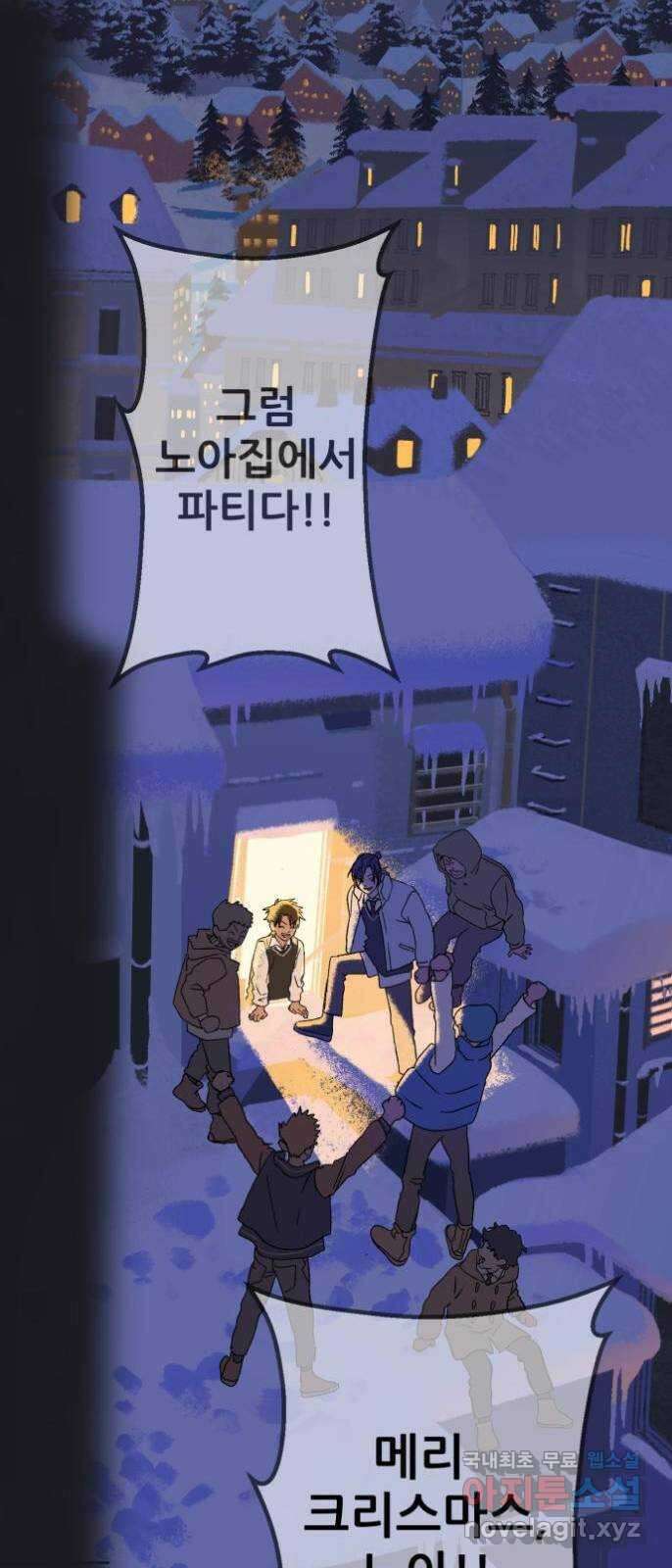 산타 스카우트 1화 : 굴뚝으로 들어온 손님 29