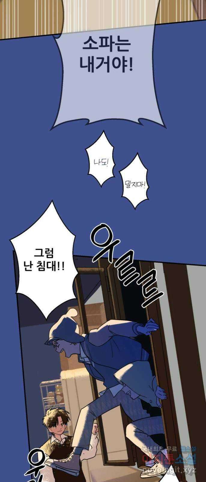 산타 스카우트 1화 : 굴뚝으로 들어온 손님 31